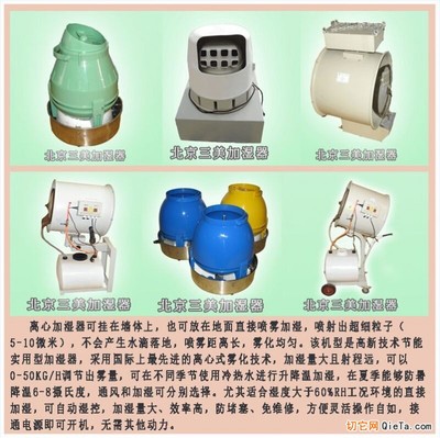 供应纺织离心加湿器 纺织厂专用工业加湿器，助力生产优化与机械制造升级